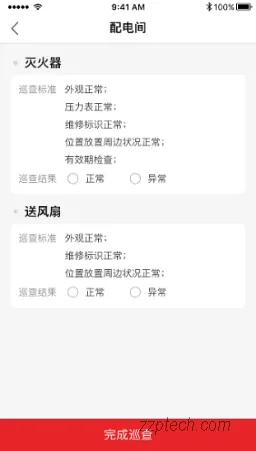 基于视频监控的智能巡查系统（视频巡更系统）