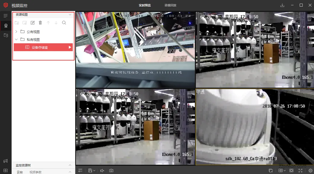 海康威视视频监控系统平台实时预览有哪些功能？