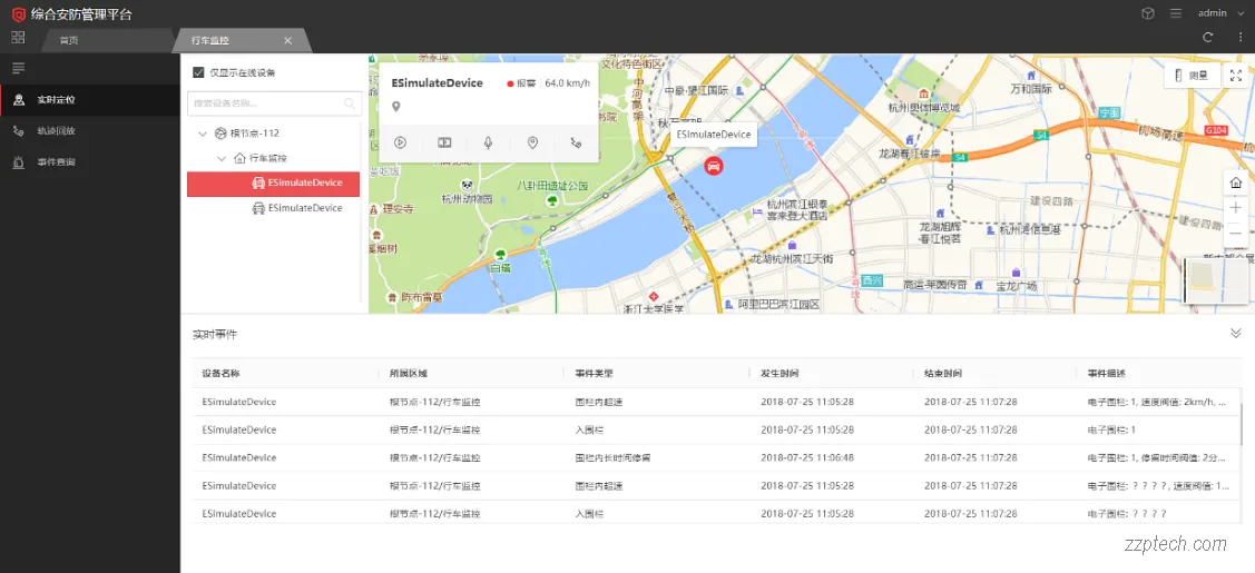 基于视频的车辆定位巡查系统解决方案（公交车定位巡查系统）