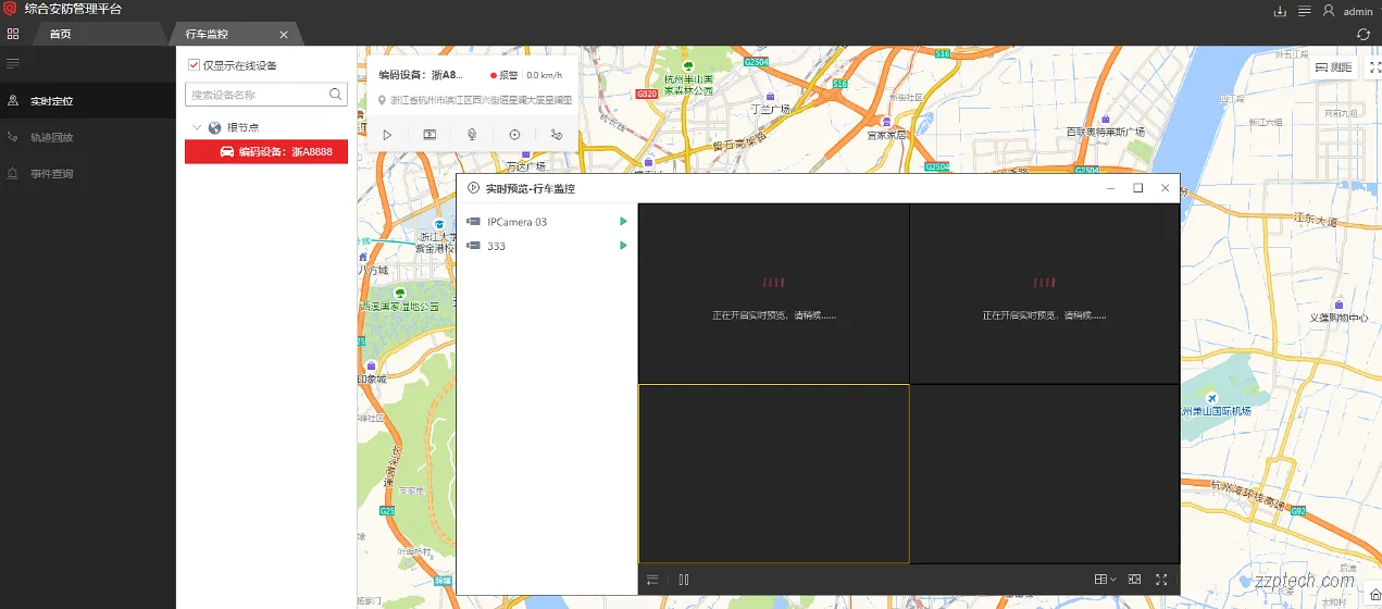 基于视频的车辆定位巡查系统解决方案（公交车定位巡查系统）
