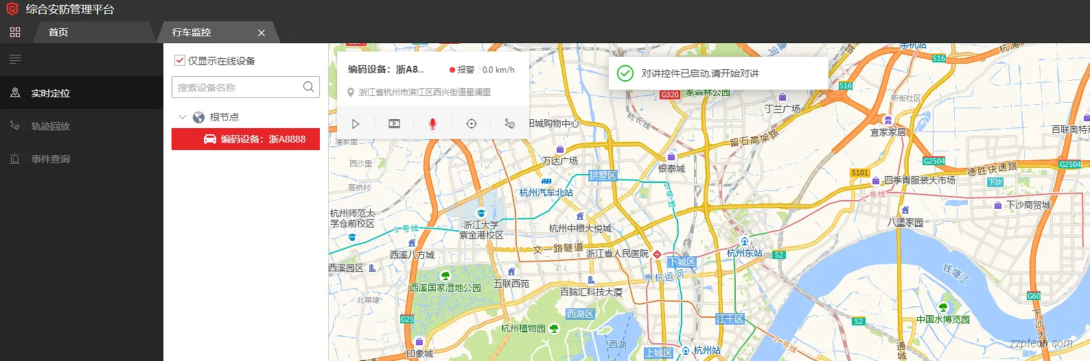 基于视频的车辆定位巡查系统解决方案（公交车定位巡查系统）