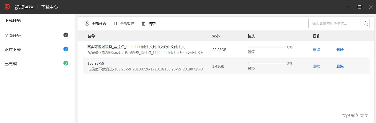 海康威视视频监控系统平台的录像回放有哪些功能？