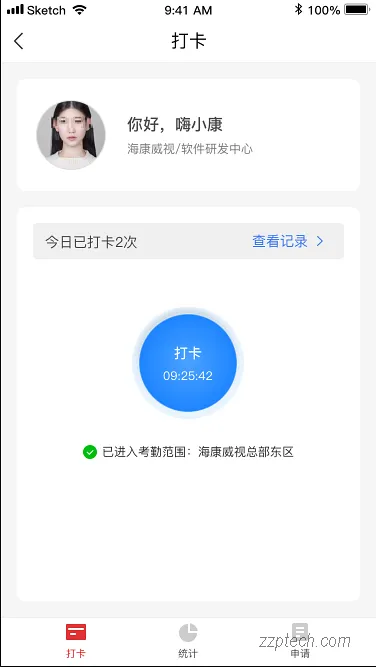 海康威视考勤管理系统方案设计 & 功能亮点（iSecure）