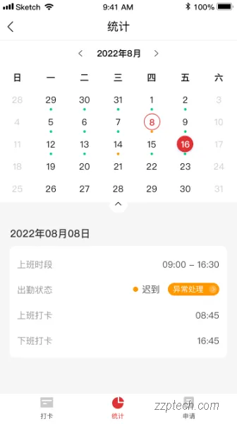 海康威视考勤管理系统方案设计 & 功能亮点（iSecure）