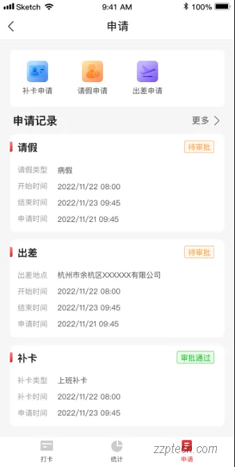 海康威视考勤管理系统方案设计 & 功能亮点（iSecure）