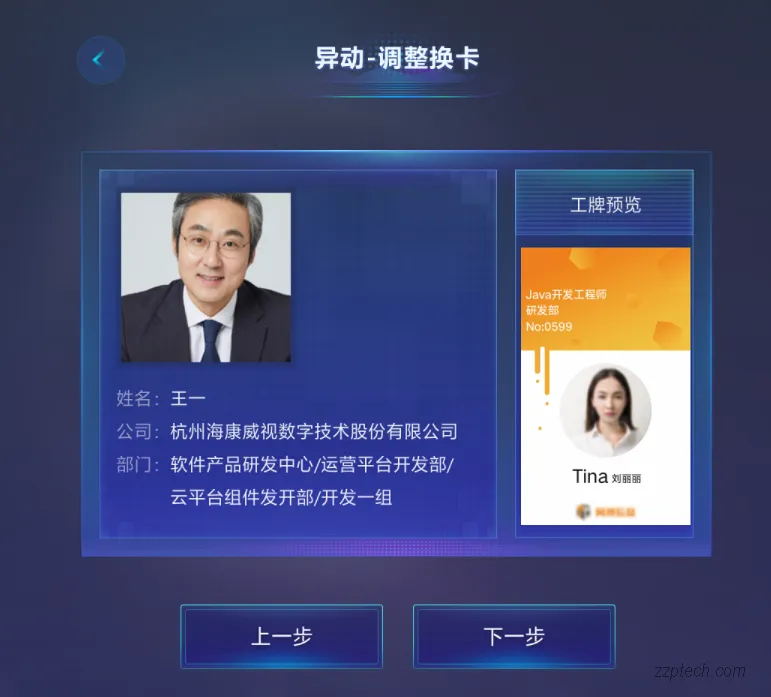 企业自助发卡解决方案（海康自助制卡系统）