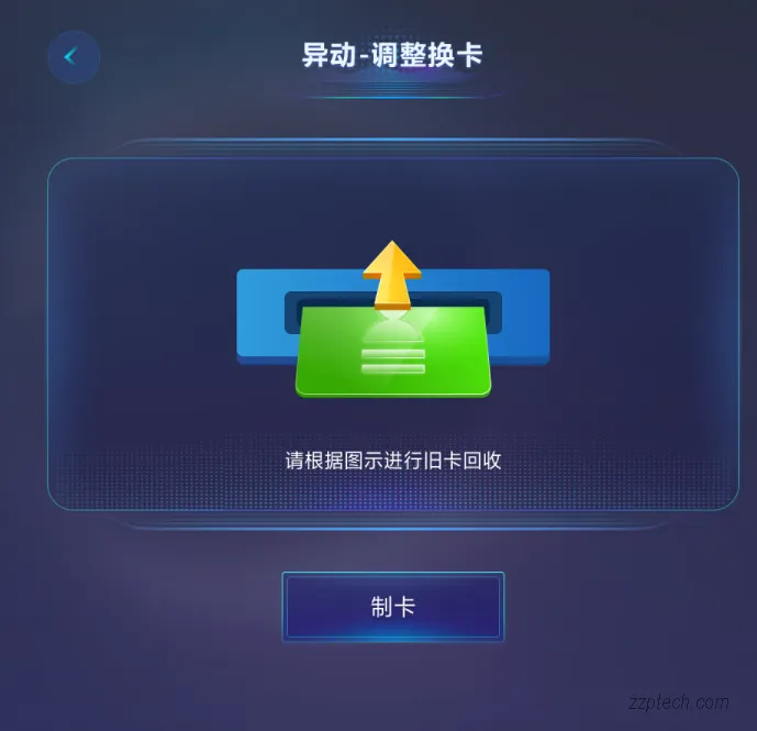 企业自助发卡解决方案（海康自助制卡系统）