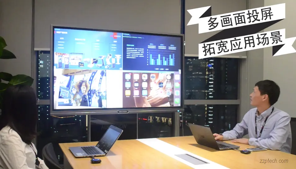 智慧会议管理系统解决方案（智慧办公）