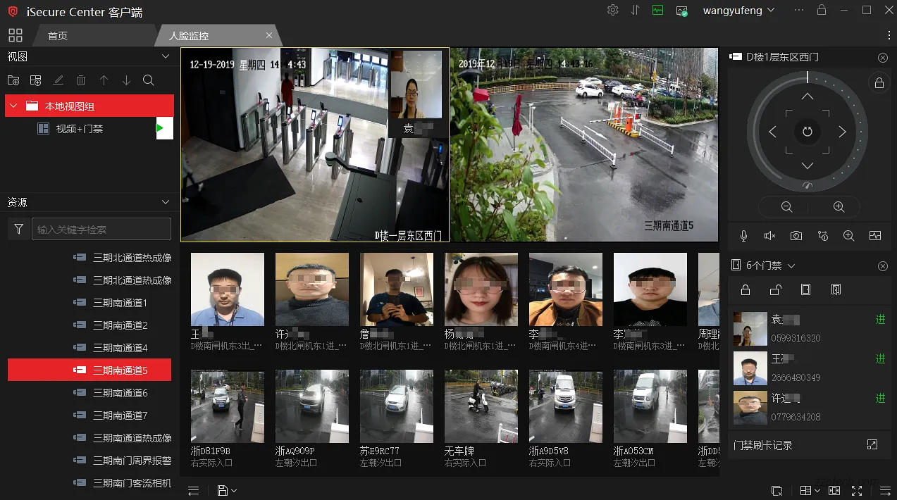 什么是视频监控系统中的级联功能 & 融合监控应用?