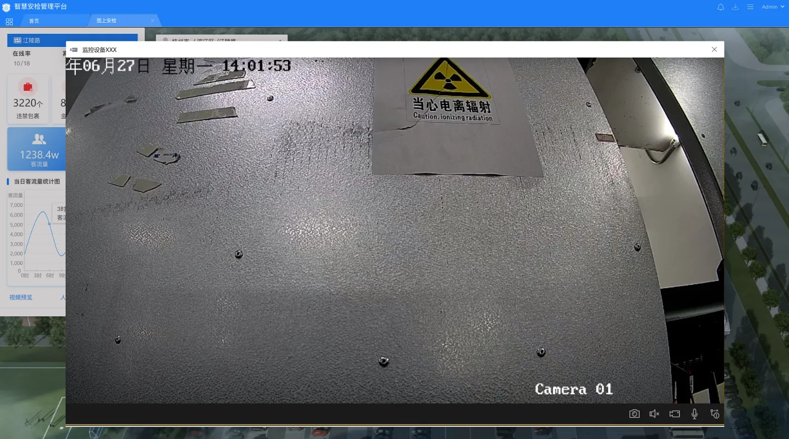 海康威视智慧安检管理系统解决方案
