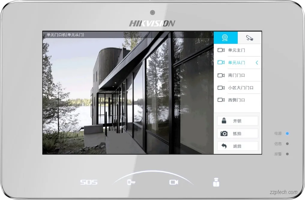 海康威视楼宇可视对讲系统的业务流程 & 功能简介