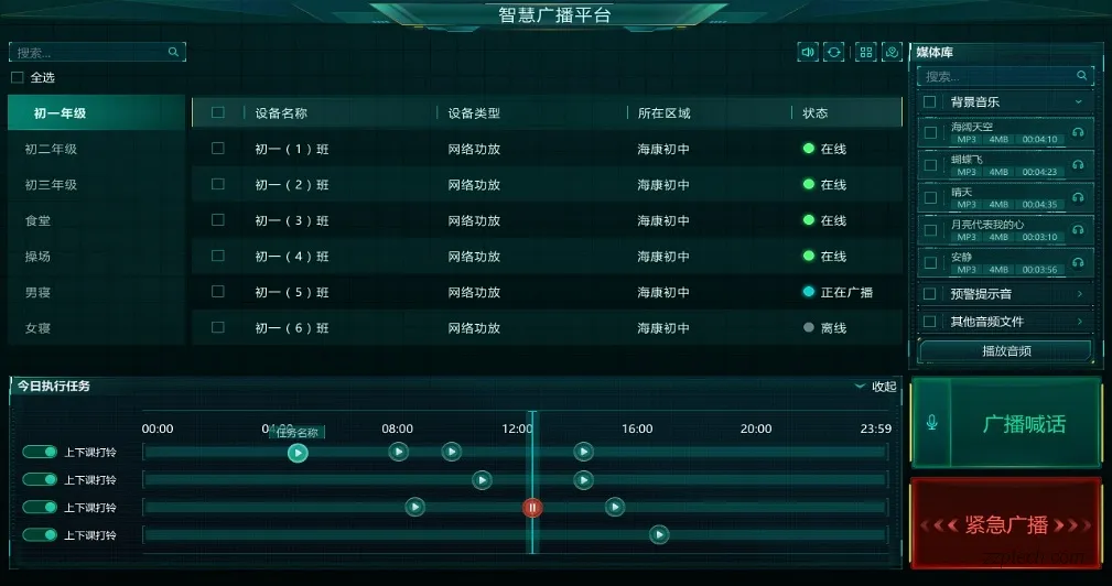 园区网络广播系统解决方案（海康智慧公共广播系统）