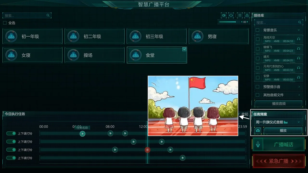 园区网络广播系统解决方案（海康智慧公共广播系统）