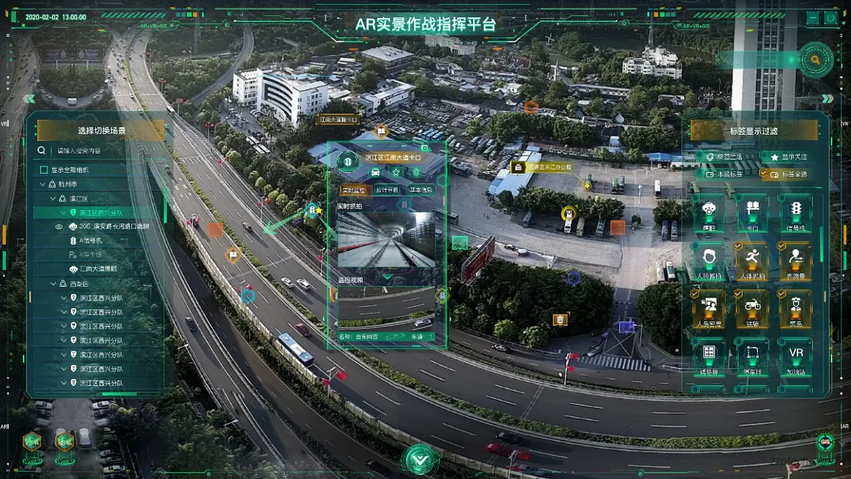 海康威视综合安防系统 AR 数字指挥舱简介