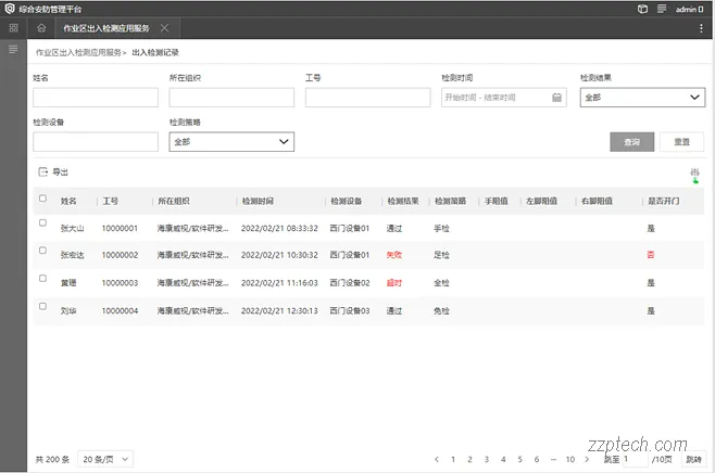 什么是静电检测子系统？静电检测系统设计方案 & 功能提要