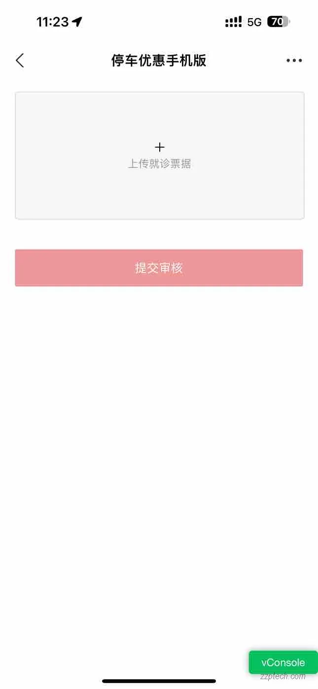 海康威视停车场子系统功能描述（iSecure 车辆道闸系统）