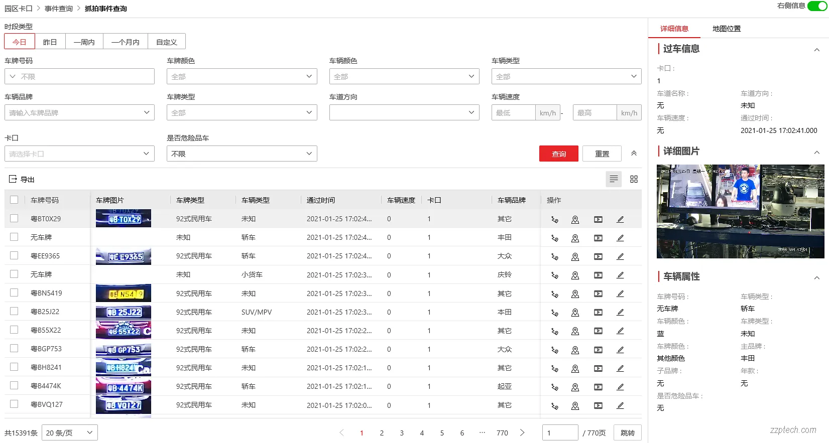 园区卡口系统的功能、解决方案与部署方案(海康威视)