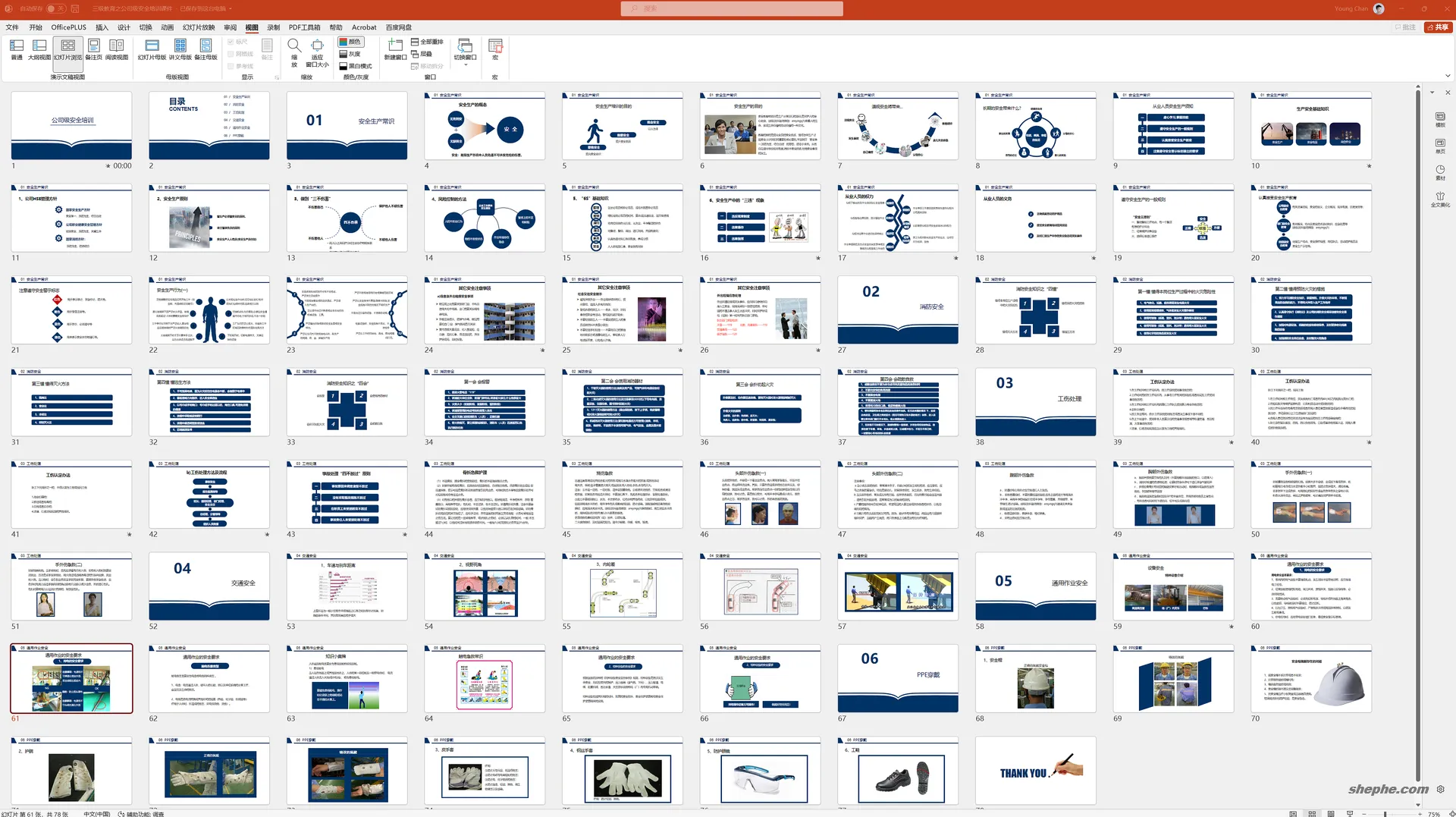 弱电工程三级安全教育培训是什么？三级安全教育培训文稿