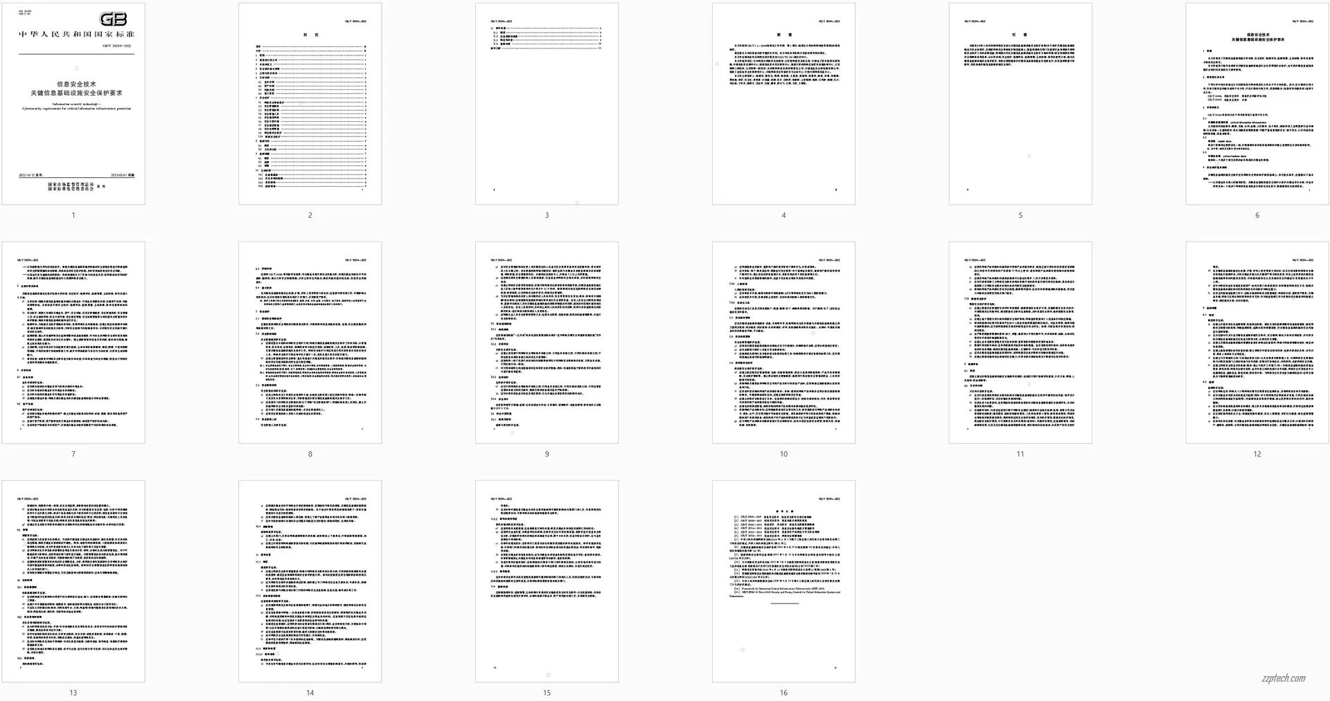 《关键信息基础设施安全保护要求》(GB/T 39204-2022).pdf