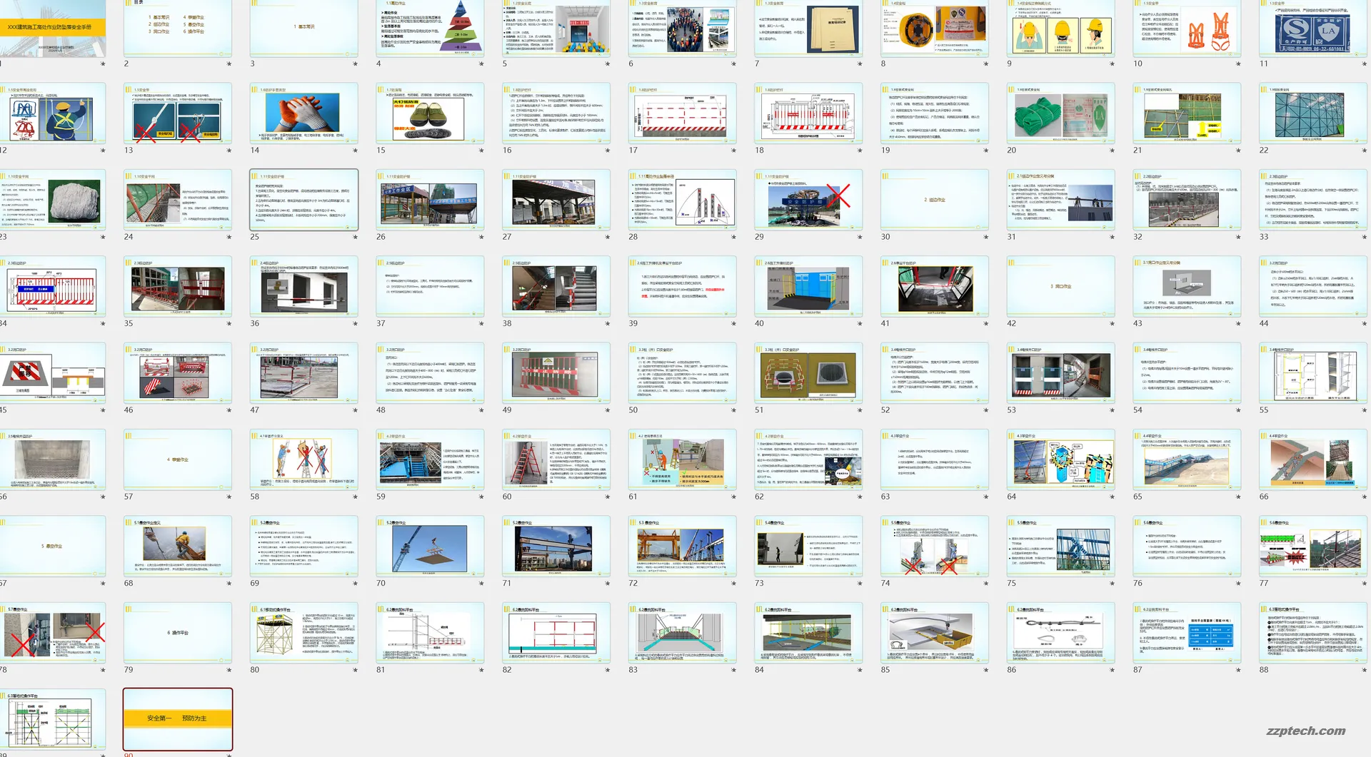 弱电工程三级安全教育培训是什么？三级安全教育培训文稿
