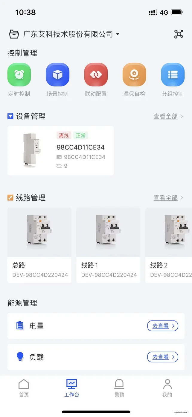 智慧用电安全管理平台功能详解（安全监管与能源管理）