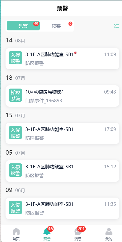医院后勤服务一体化平台方案:一站式服务中心与AI工单