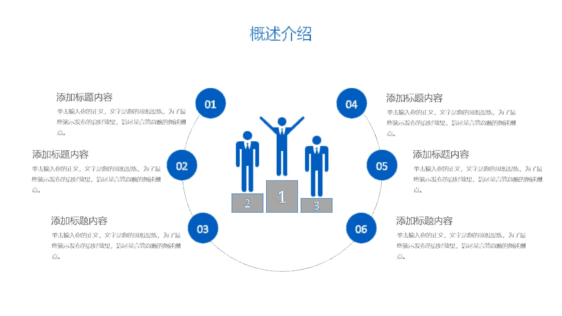 工程项目招标 PPT 模板分享:投标述标大气简洁空模板