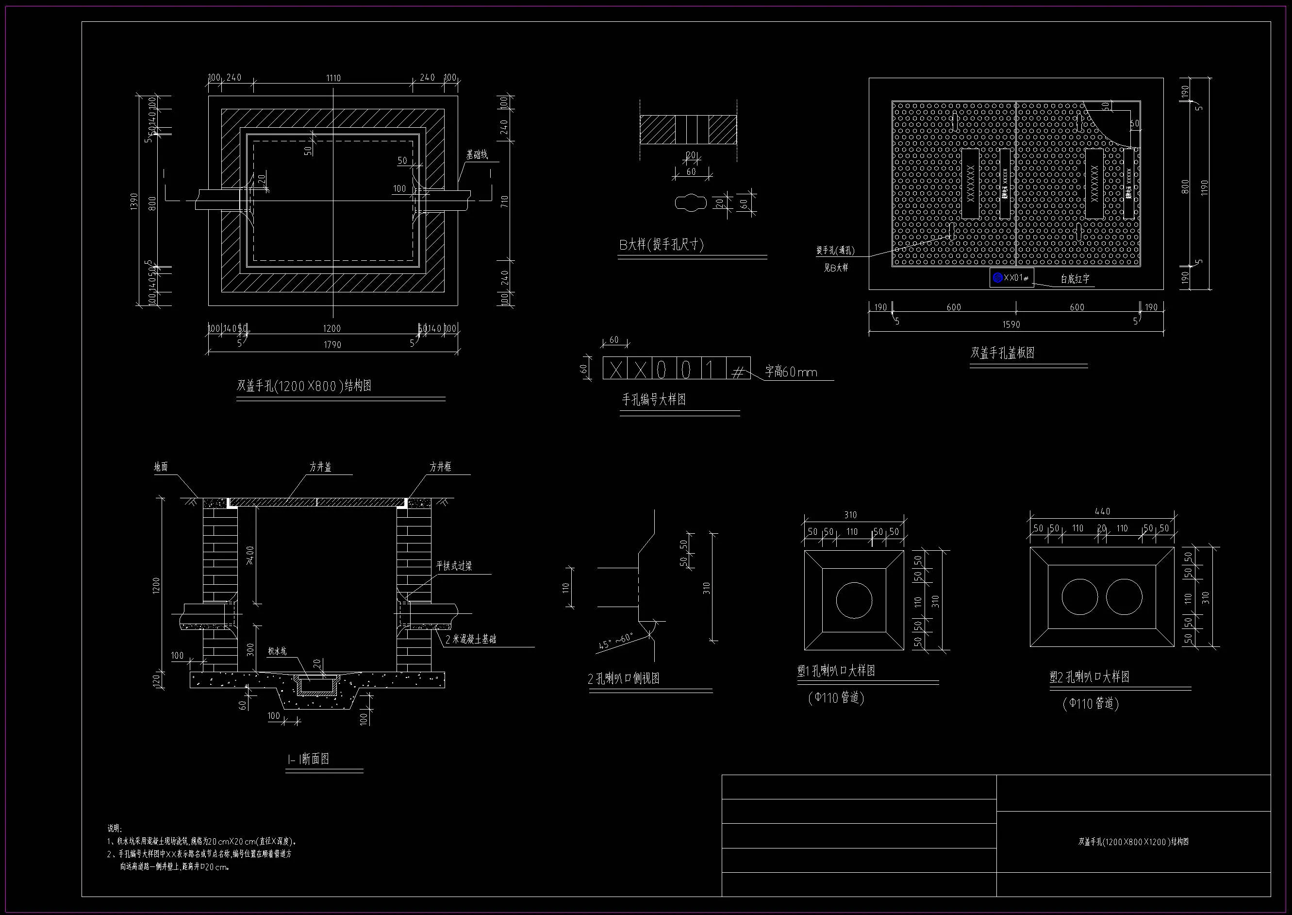 双盖手孔井结构图：室外弱电管道手孔大样图 DWG
